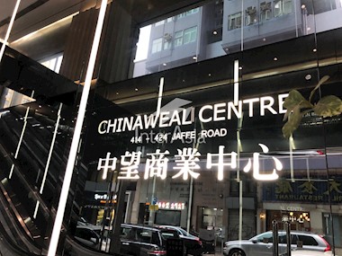 Chinaweal Centre 