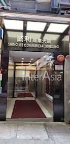 Shing Lee Commercial Building 